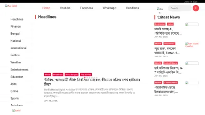 Screenshot preview of aajbikel.com