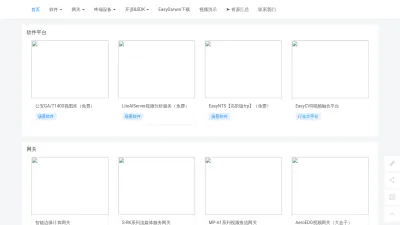 Screenshot preview of easydarwin.org