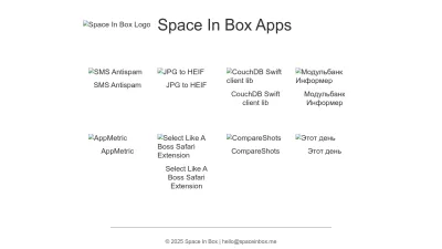 Screenshot preview of spaceinbox.me