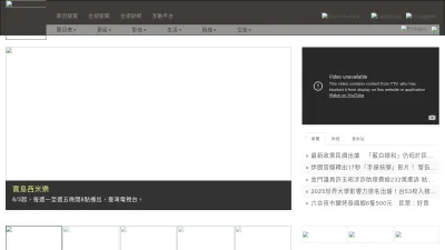 Screenshot preview of ttv.com.tw