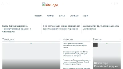 Screenshot preview of ekhokavkaza.com