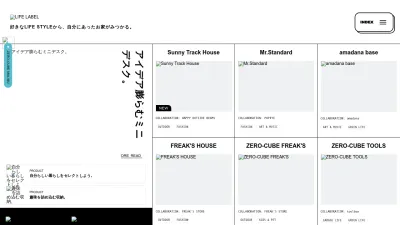 Screenshot preview of lifelabel.jp