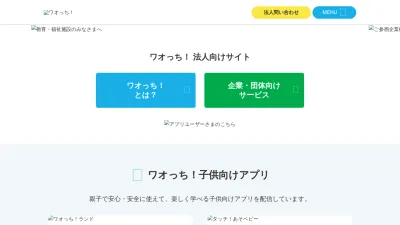 Screenshot preview of waochi.wao.ne.jp