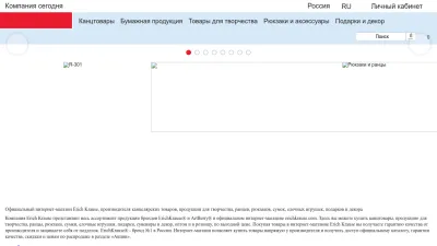 Screenshot preview of erichkrause.com