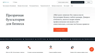 Screenshot preview of moedelo.org