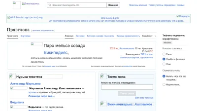 Screenshot preview of myv.wikipedia.org