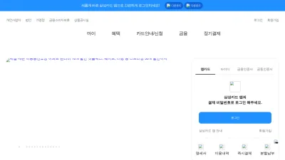 Screenshot preview of samsungcard.com