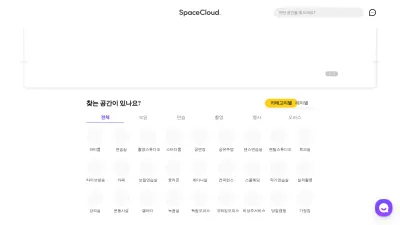 Screenshot preview of spacecloud.kr