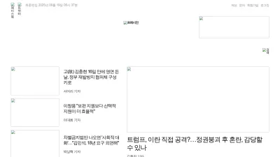 Screenshot preview of pressian.com