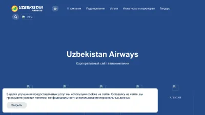 Screenshot preview of corp.uzairways.com