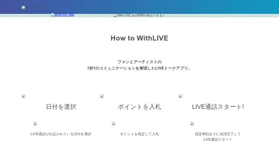 Screenshot preview of withlive.jp