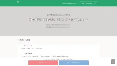 Screenshot preview of matcher.jp