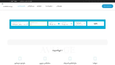 Screenshot preview of avia.ge