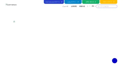 Screenshot preview of earthbrain.com