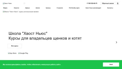 Screenshot preview of hvost.news