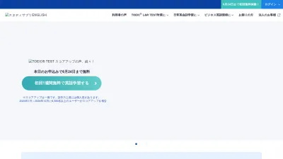 Screenshot preview of eigosapuri.jp