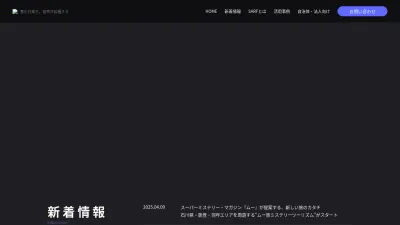 Screenshot preview of sarf.jp