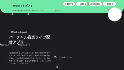 Screenshot preview of topia.tv