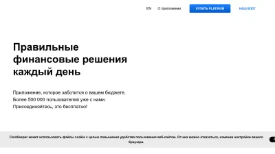 Screenshot preview of coinkeeper.me