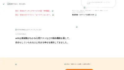Screenshot preview of with.is
