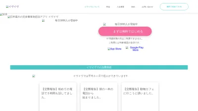 Screenshot preview of eveeve.jp