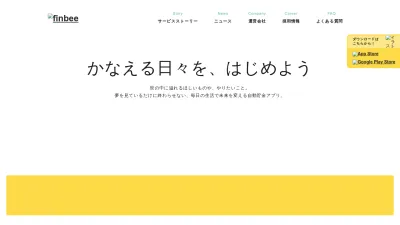 Screenshot preview of finbee.jp