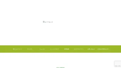 Screenshot preview of eversense.co.jp