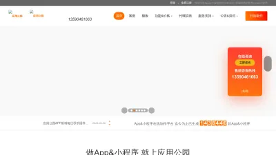Screenshot preview of apppark.cn