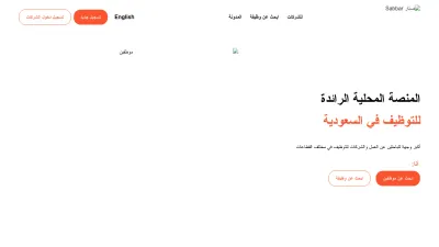 Screenshot preview of sabbar.com