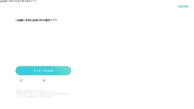 Screenshot preview of bridalnet.co.jp
