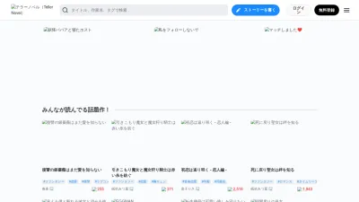 Screenshot preview of teller.jp