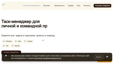 Screenshot preview of leadertask.ru