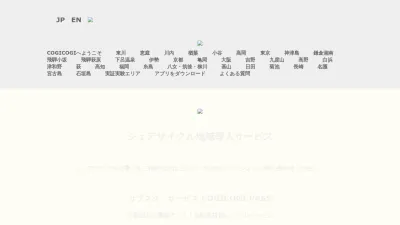 Screenshot preview of cogicogi.jp