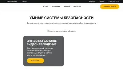 Screenshot preview of csat.ru