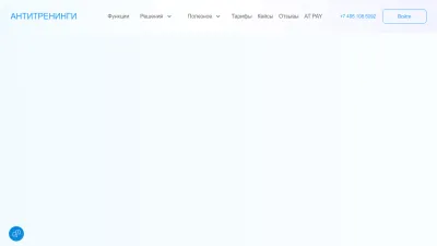 Screenshot preview of antitreningi.ru