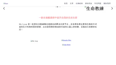 Screenshot preview of meloop.fun