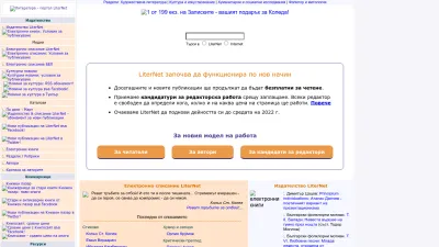 Screenshot preview of liternet.bg