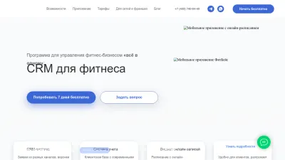 Screenshot preview of fitbase.io
