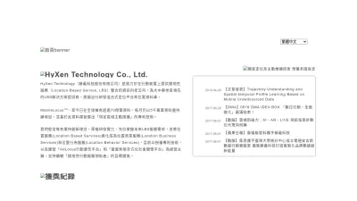 Screenshot preview of hyxen.com