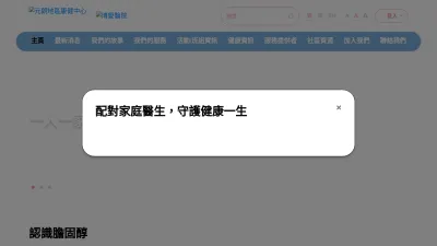 Screenshot preview of yldhc.org.hk