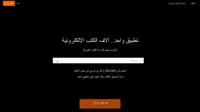 Screenshot preview of abjjad.com