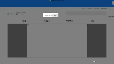 Screenshot preview of dbr.donga.com