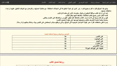 Screenshot preview of aboulahia.com