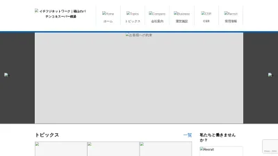 Screenshot preview of ichifujinetwork.co.jp