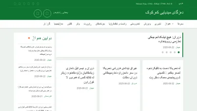 Screenshot preview of kirkuktv.net