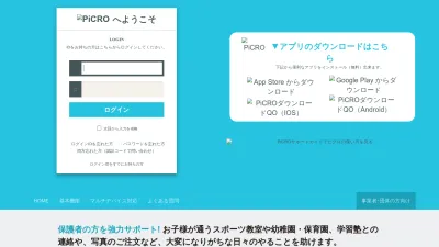 Screenshot preview of picro.jp