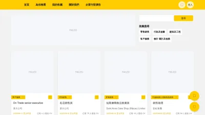 Screenshot preview of sendcv.me