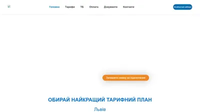 Screenshot preview of network.lviv.ua