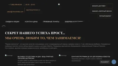 Screenshot preview of 1himchistka.com