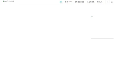 Screenshot preview of myid.com.hk